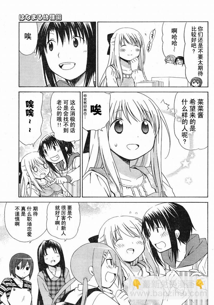第73话8