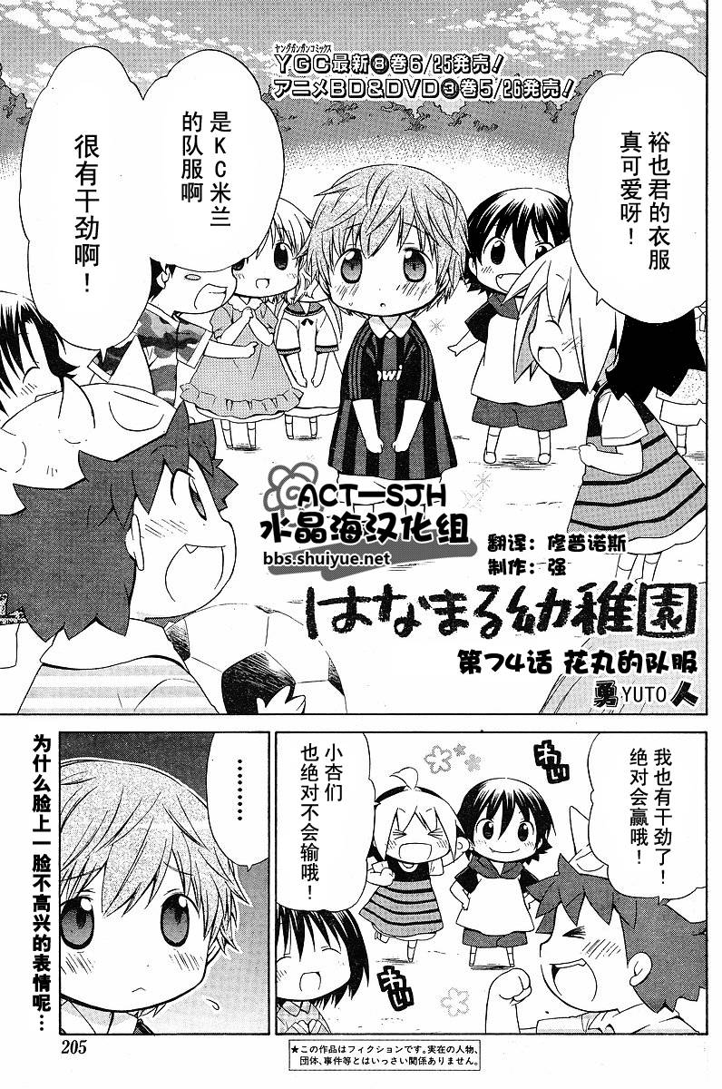 第74话0