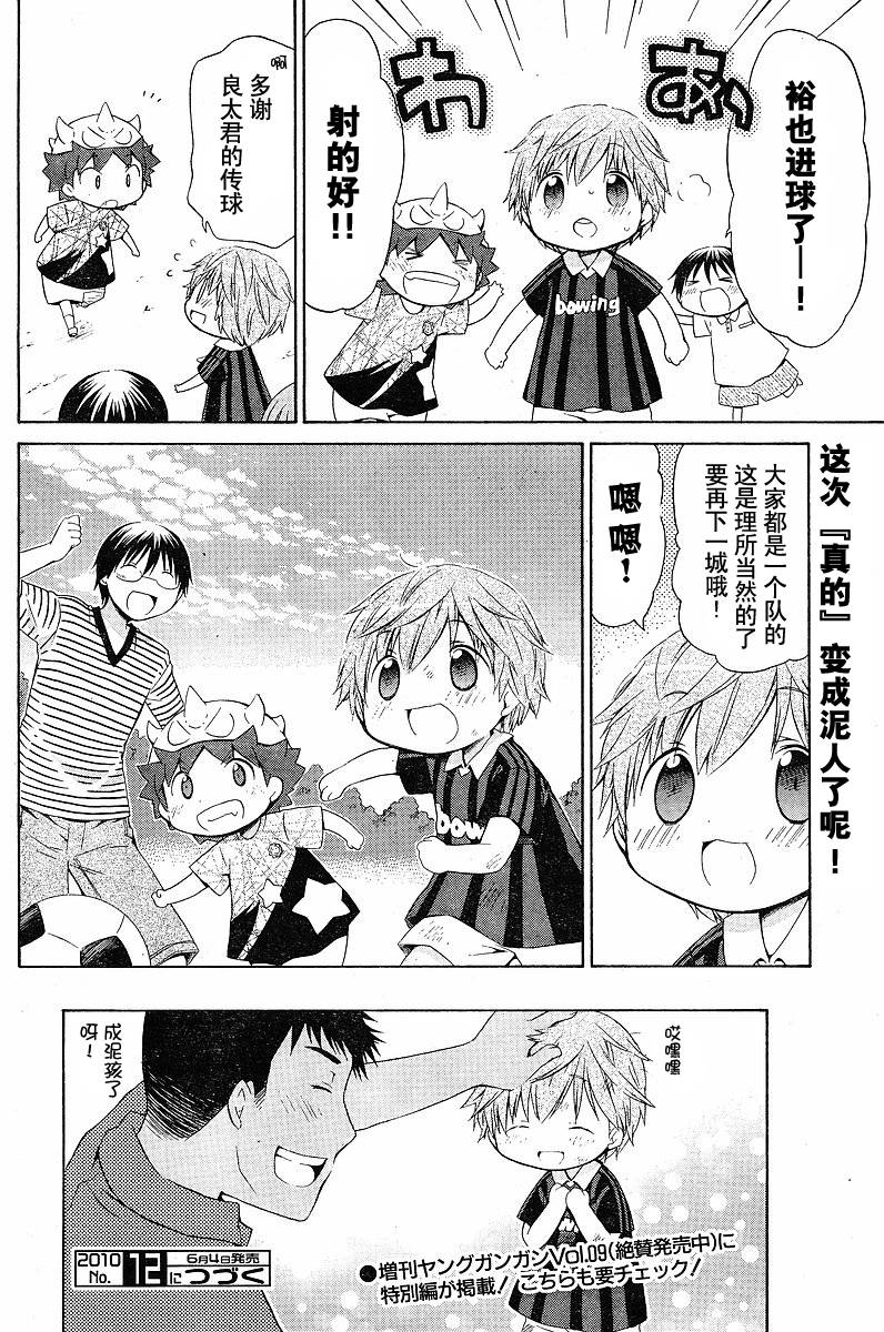 第74话11