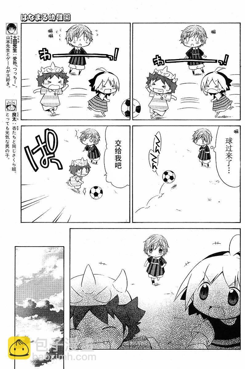 第74话2
