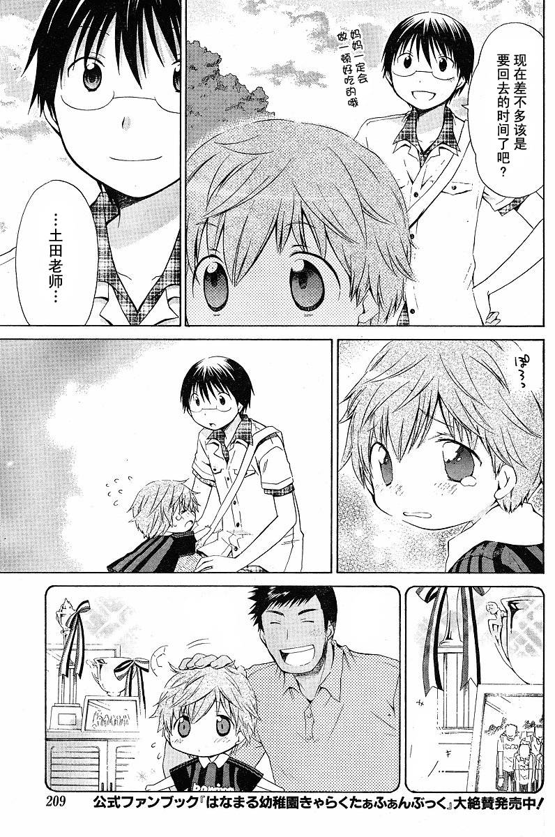第74话4