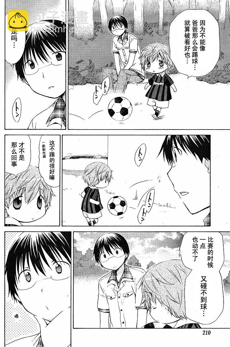 第74话5