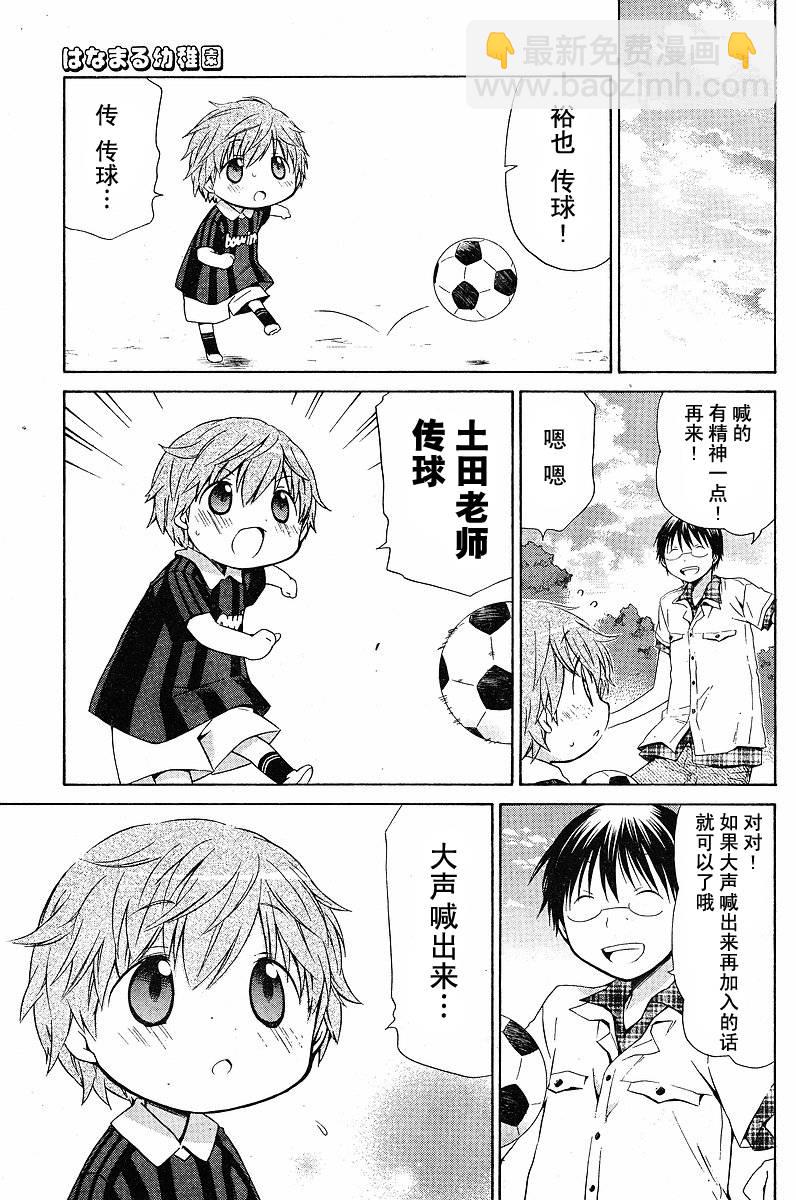第74话6