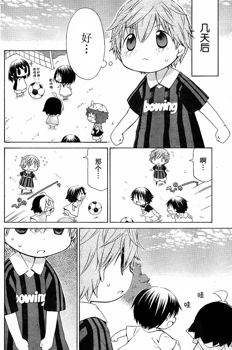 第74话7