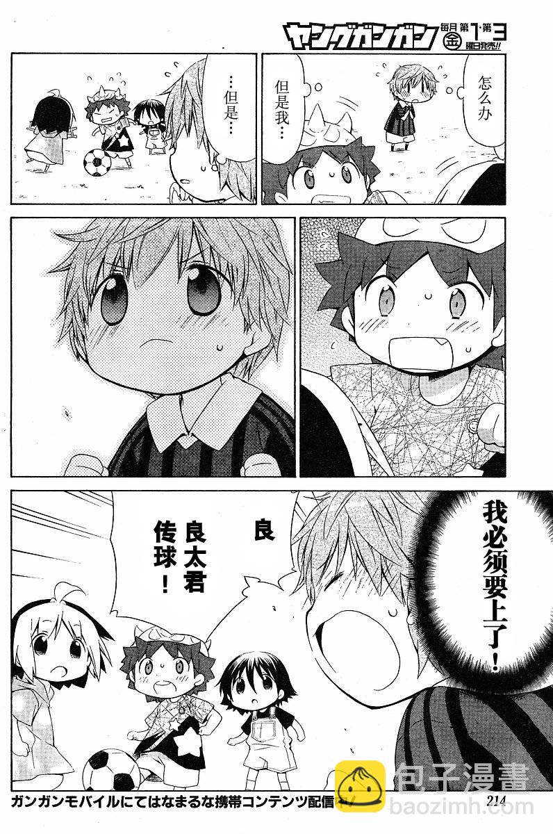 第74话9