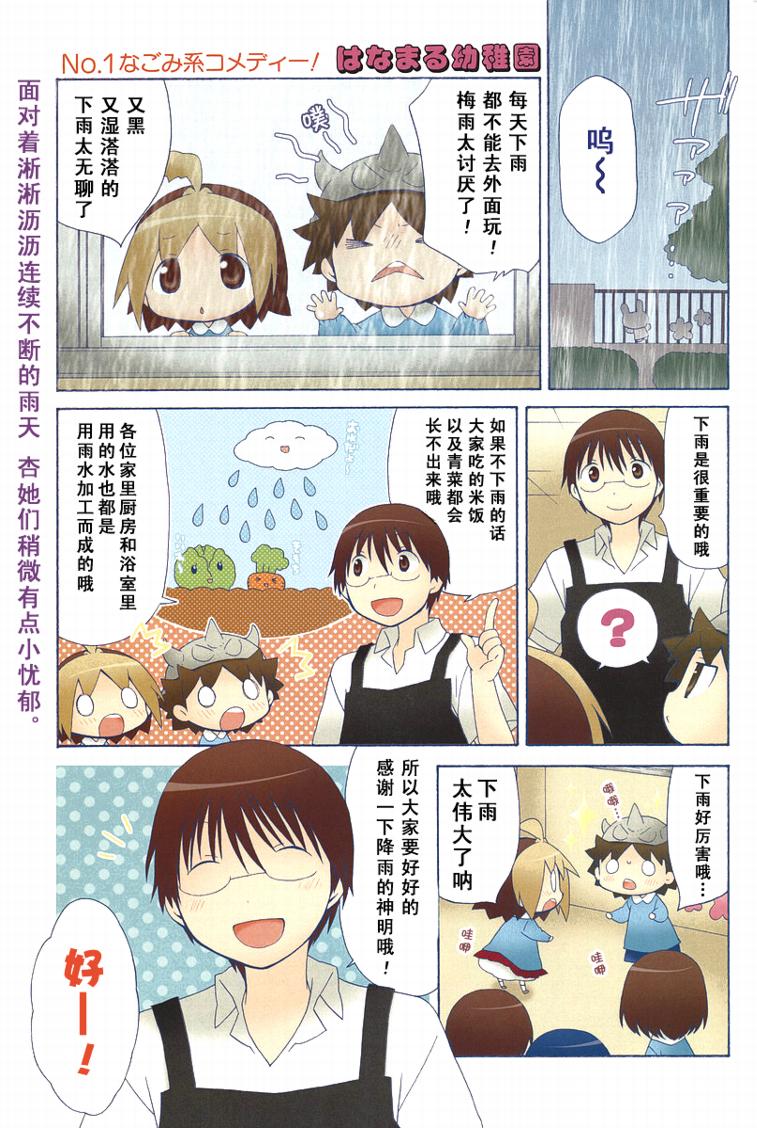 第76话0