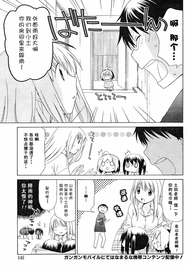 第76话10
