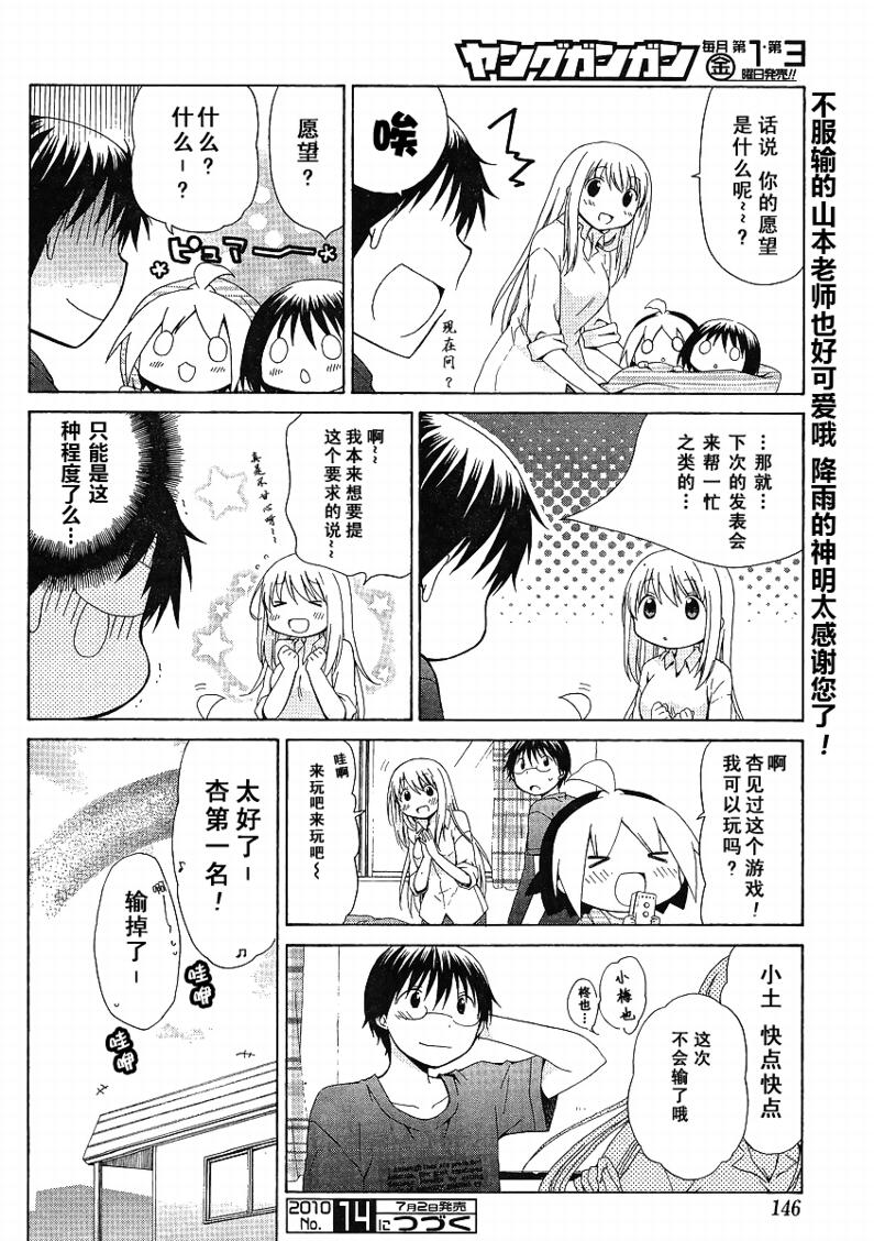 第76话11