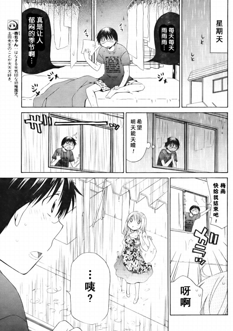 第76话2