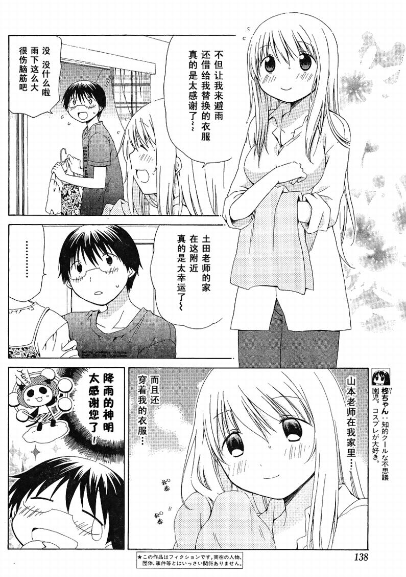 第76话3