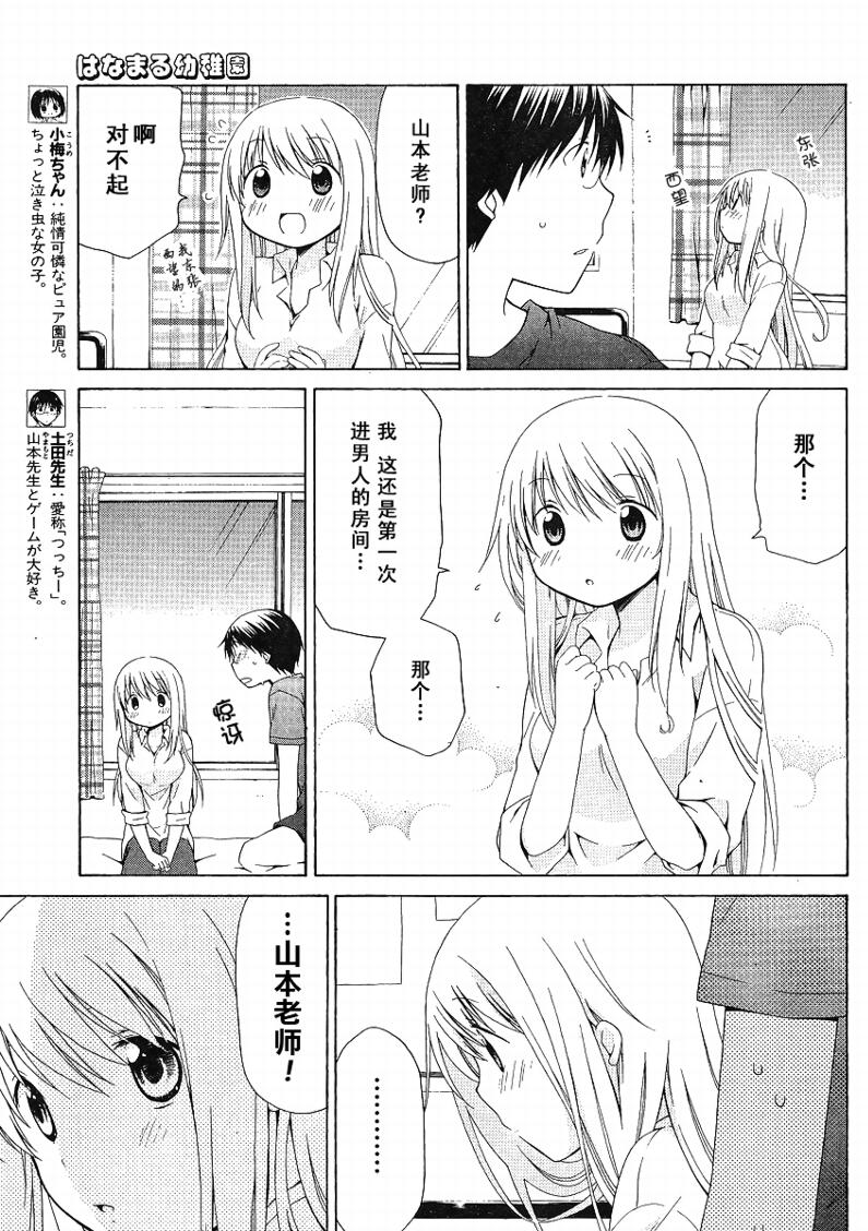 第76话4