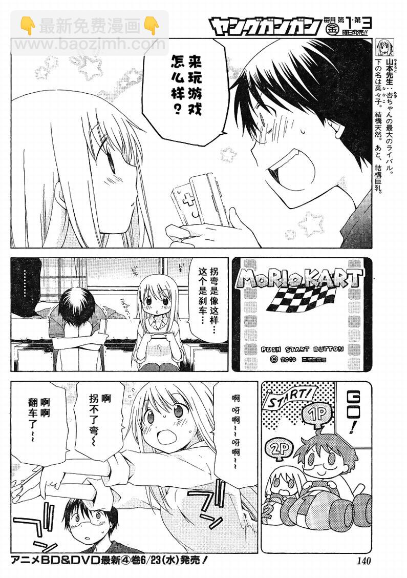 第76话5