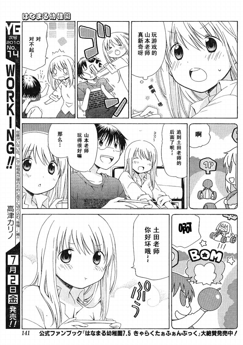 第76话6