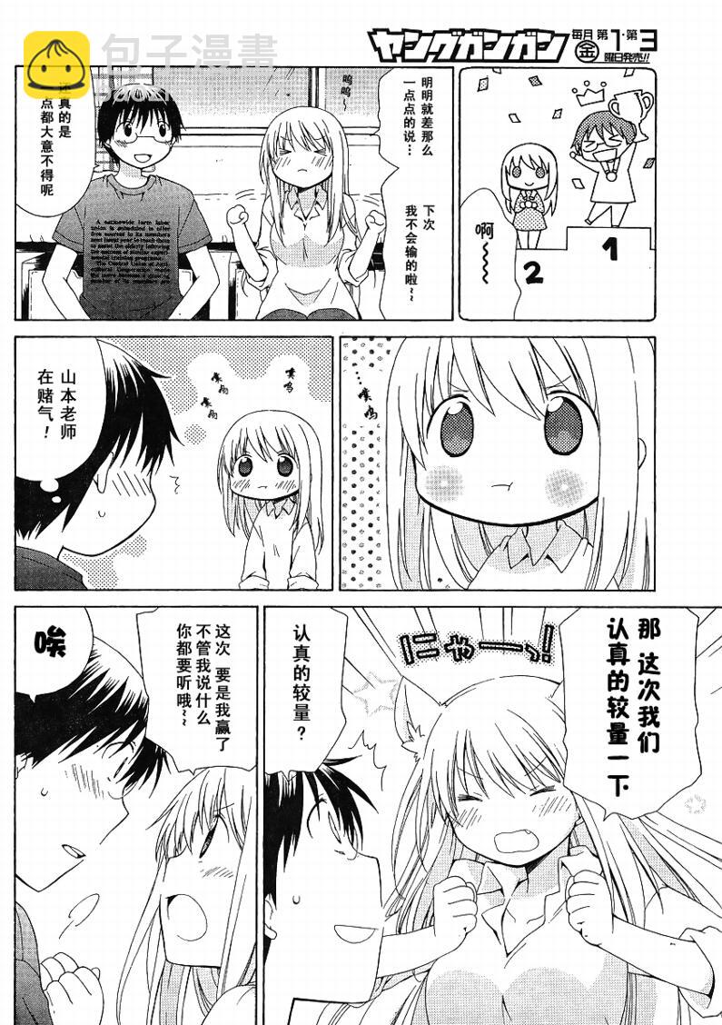第76话7