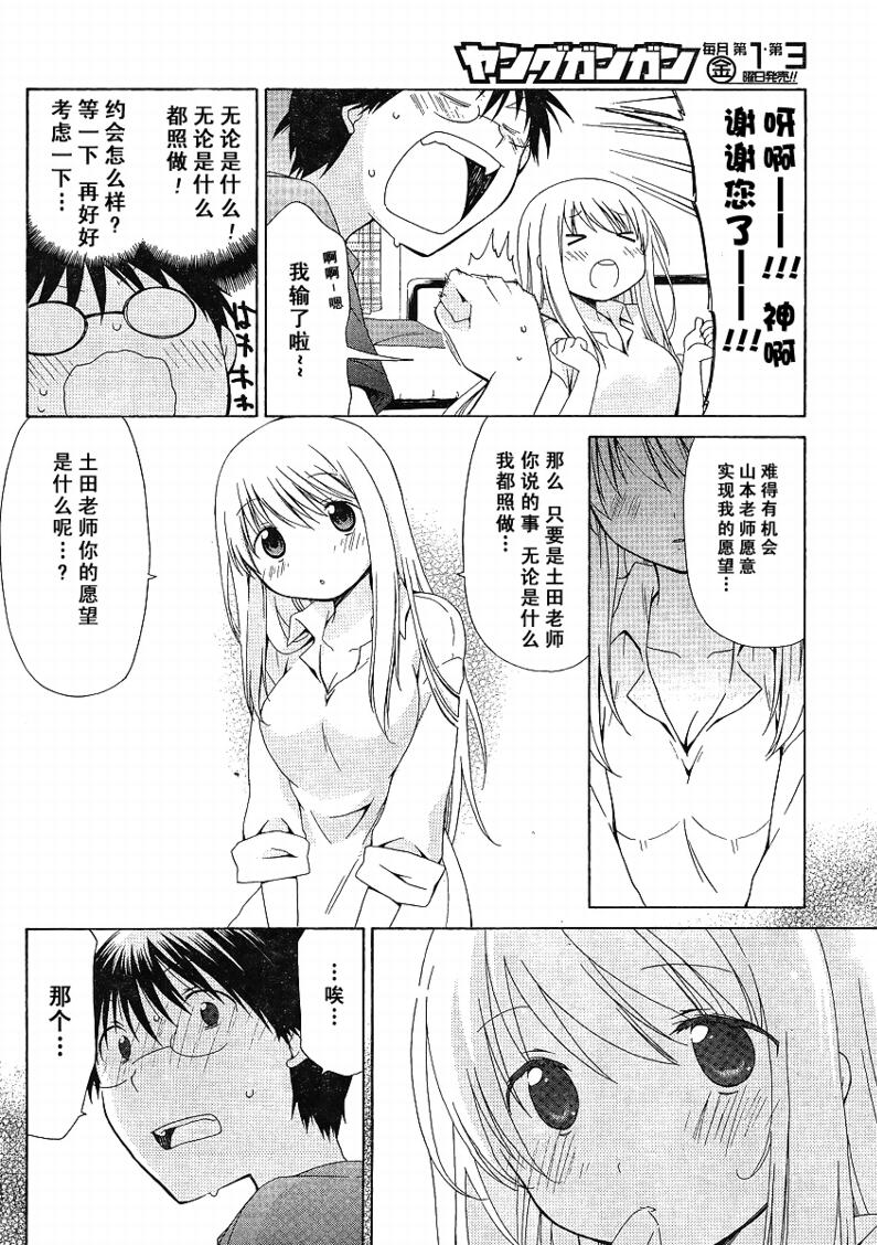 第76话9