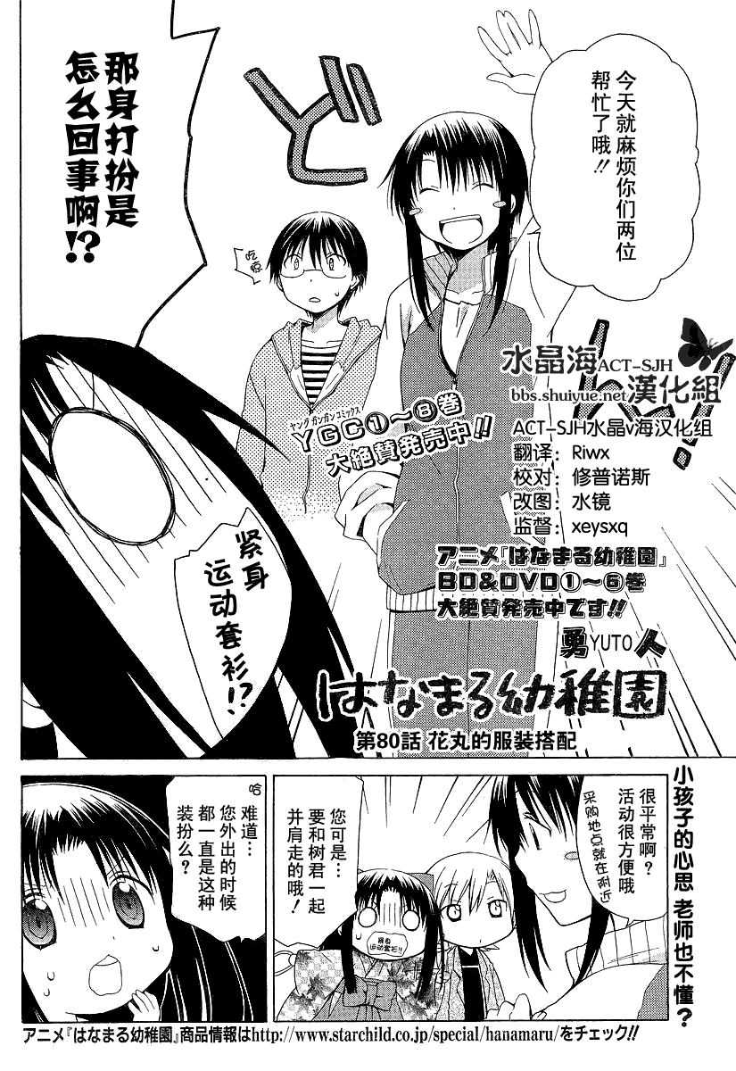 第80话1