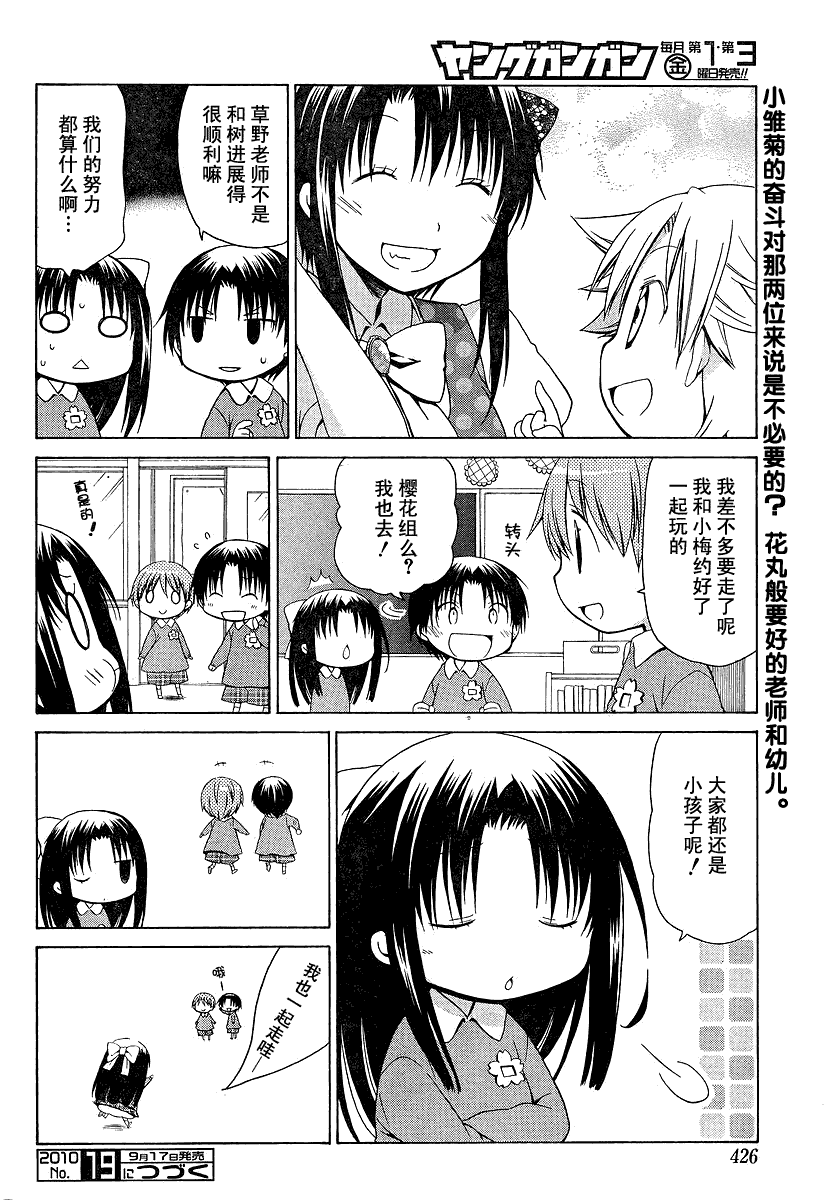 第80话11
