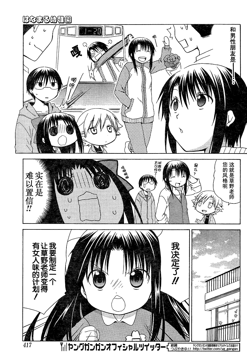 第80话2