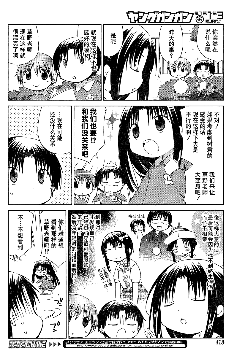 第80话3