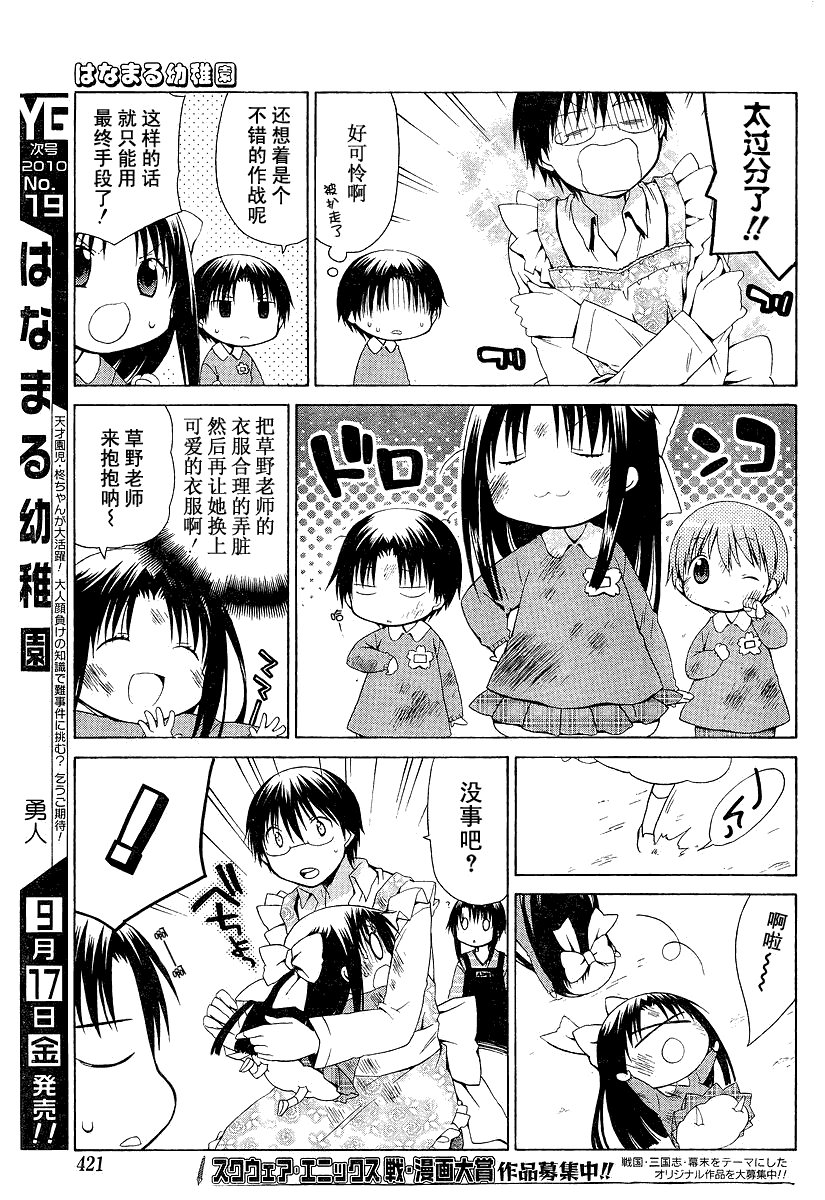 第80话6