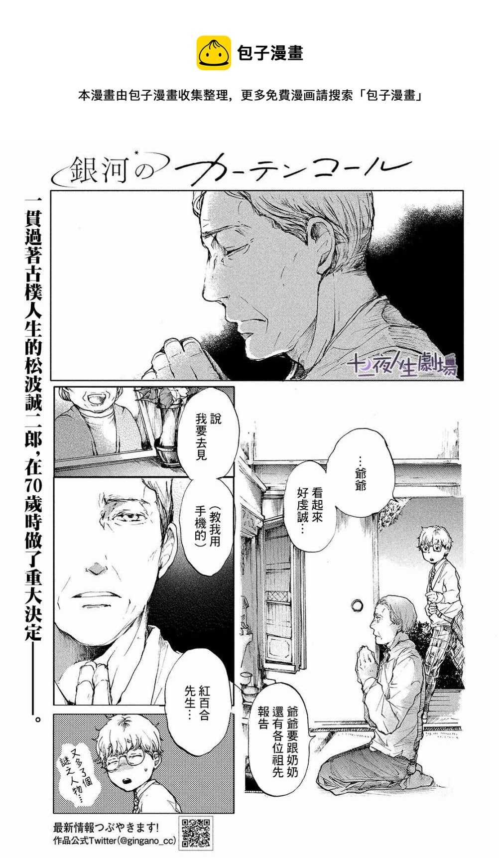 第8话 你的色彩0