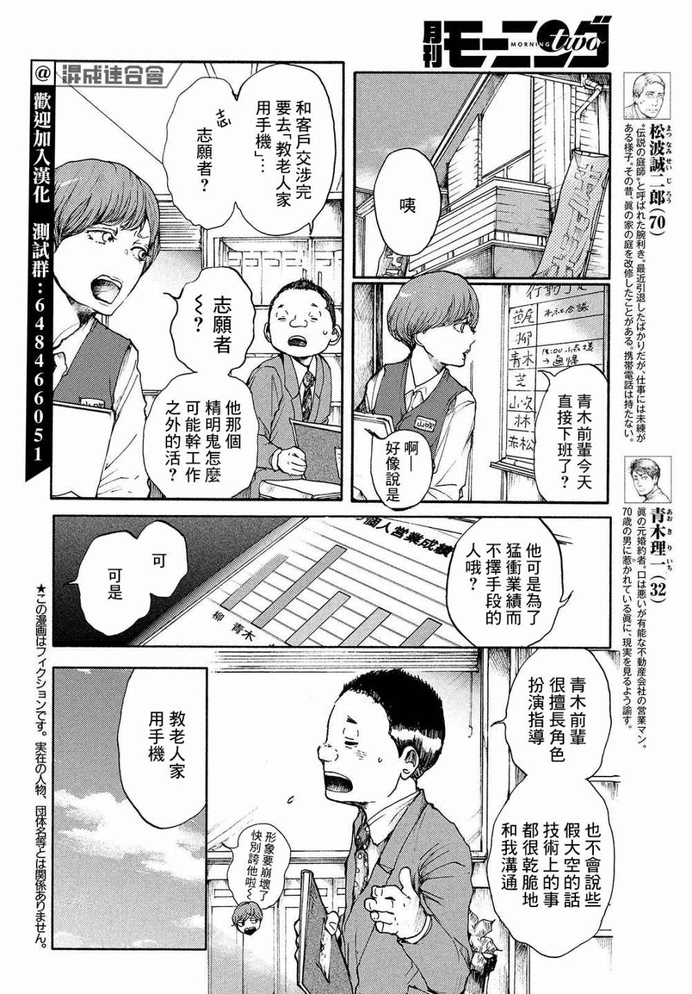 第8话 你的色彩1