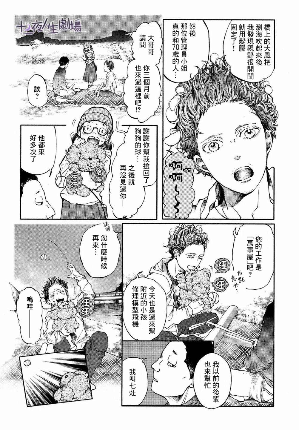 第8话 你的色彩12