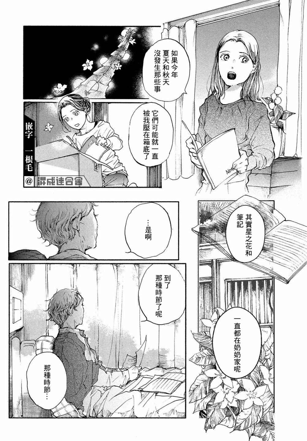 第8话 你的色彩15
