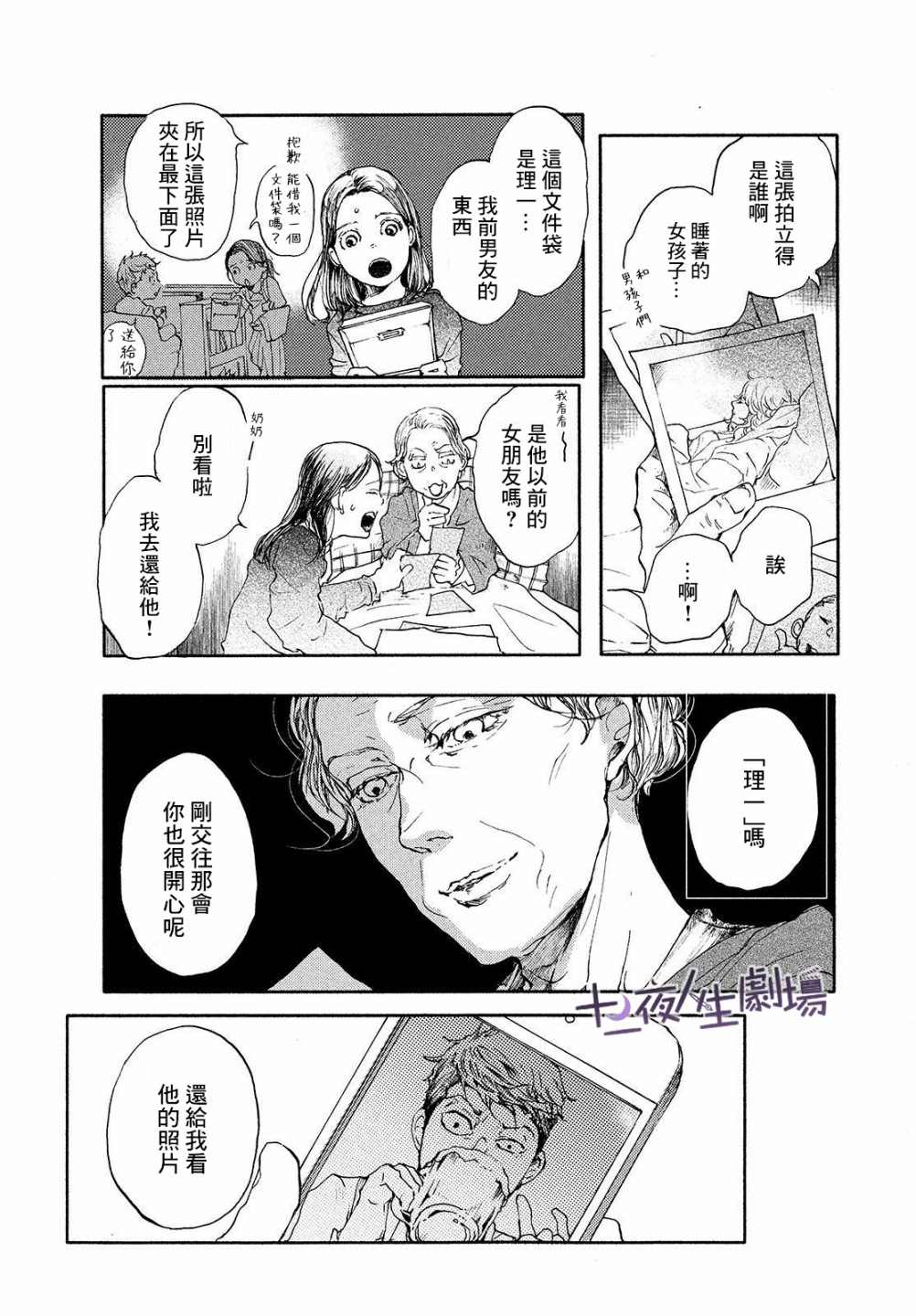 第8话 你的色彩18