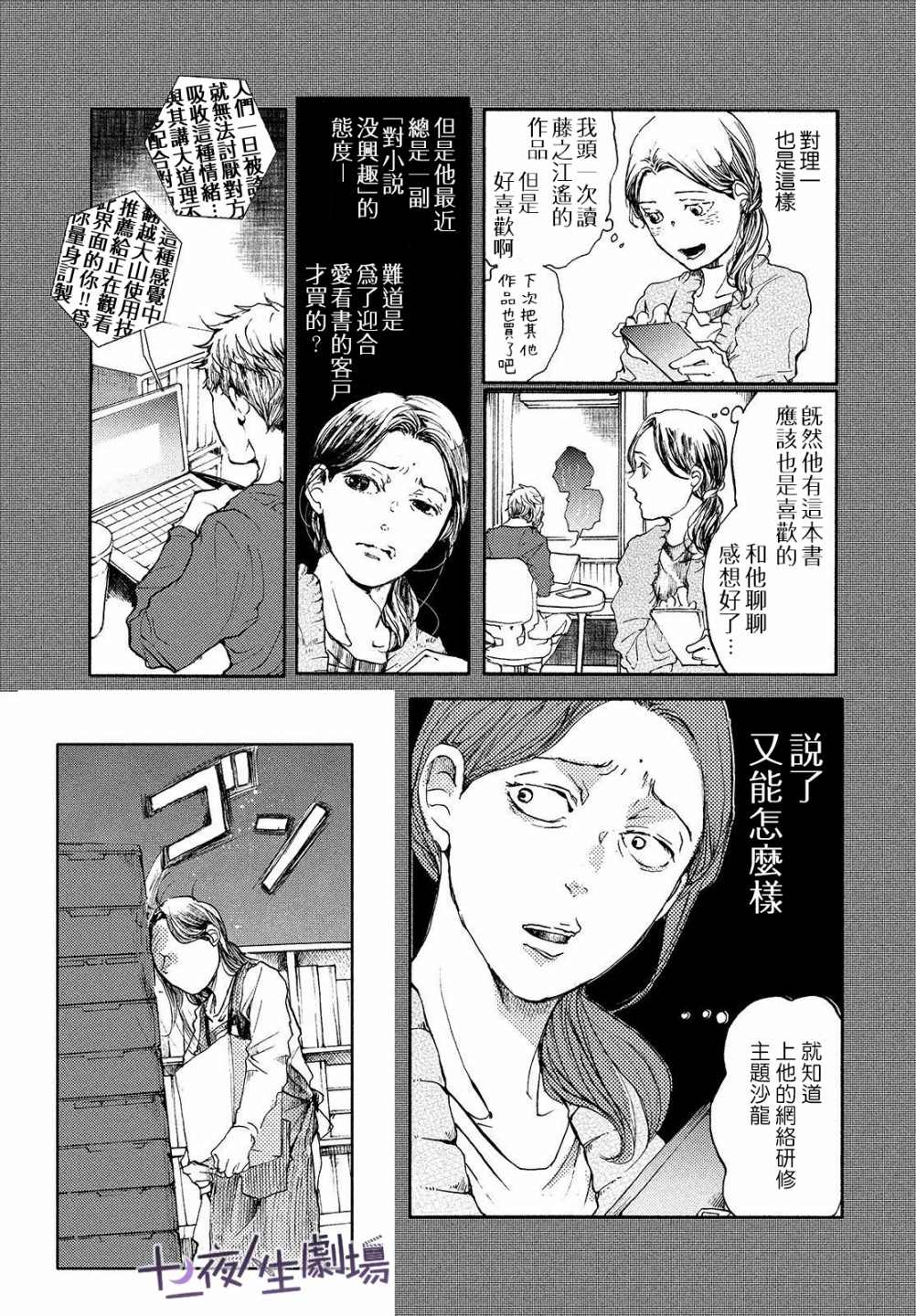 第8话 你的色彩22