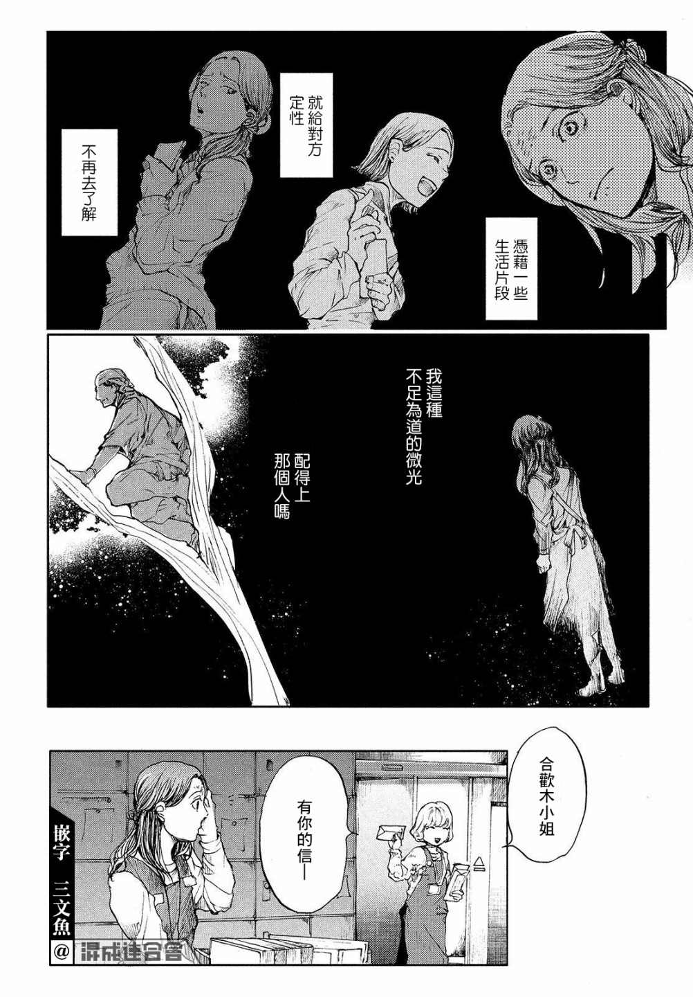 第8话 你的色彩23
