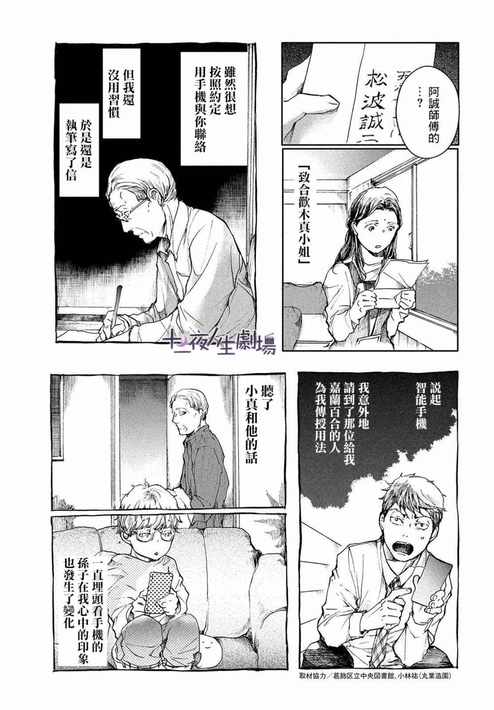 第8话 你的色彩24