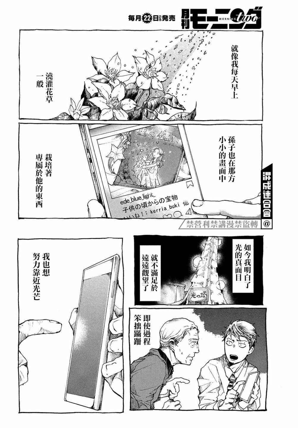 第8话 你的色彩25