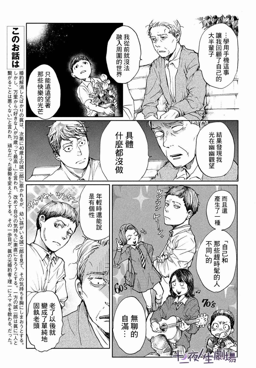 第8话 你的色彩4