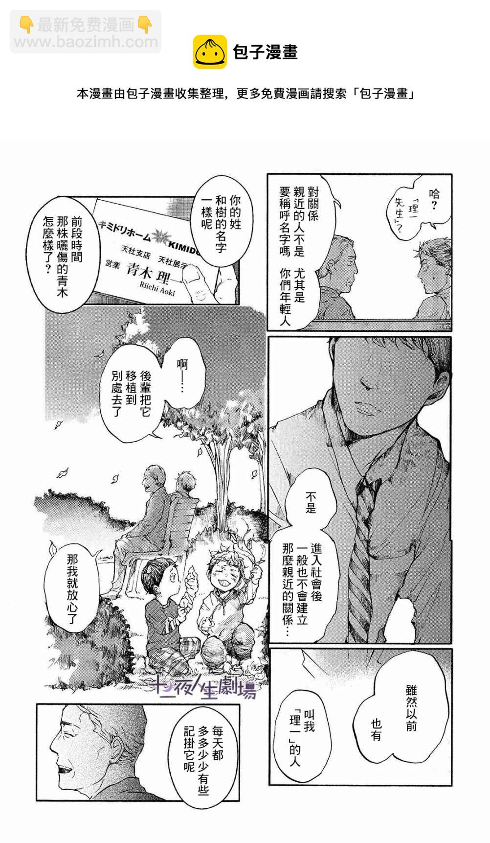 第8话 你的色彩8