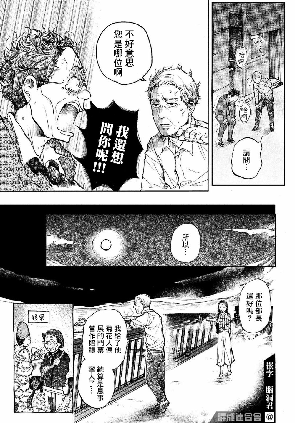 幕间10