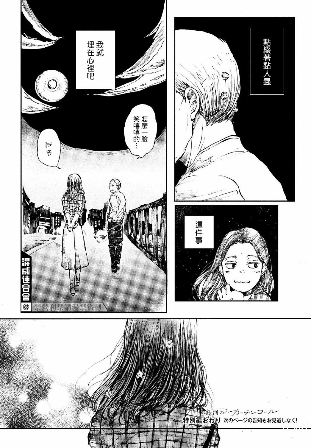 幕间14