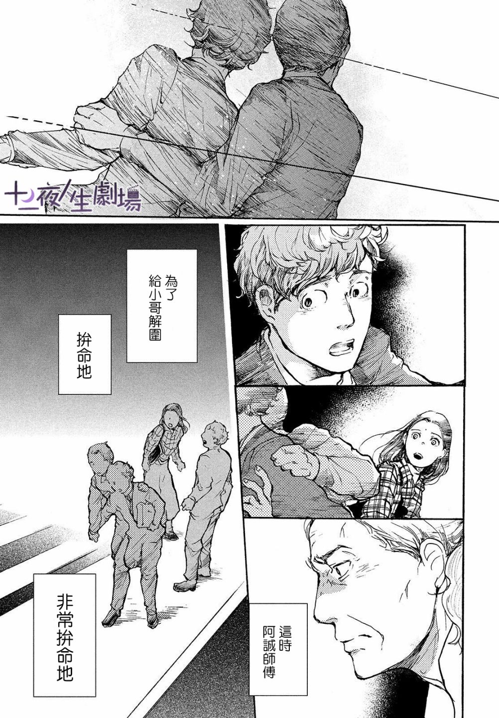 幕间8