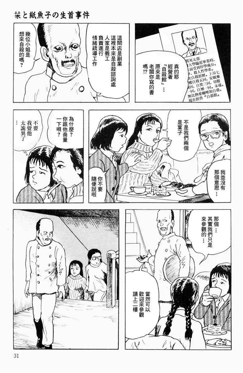 第02话10