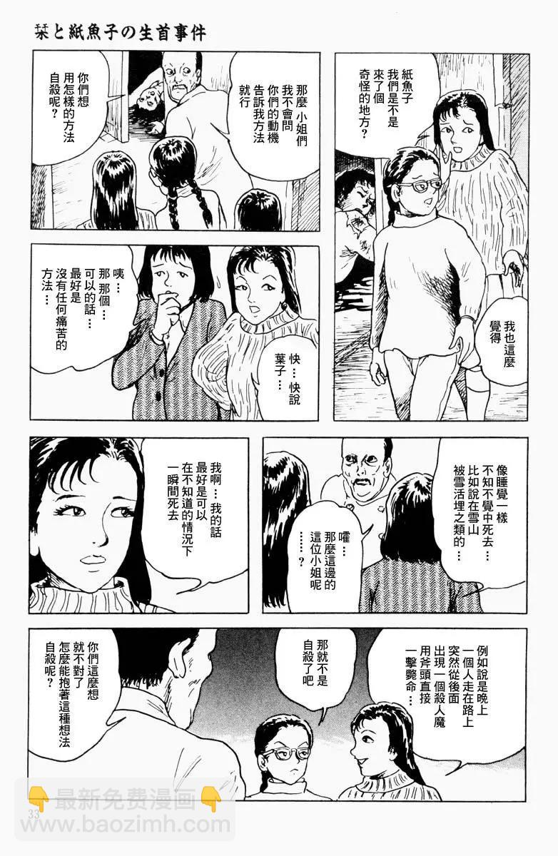 第02话12