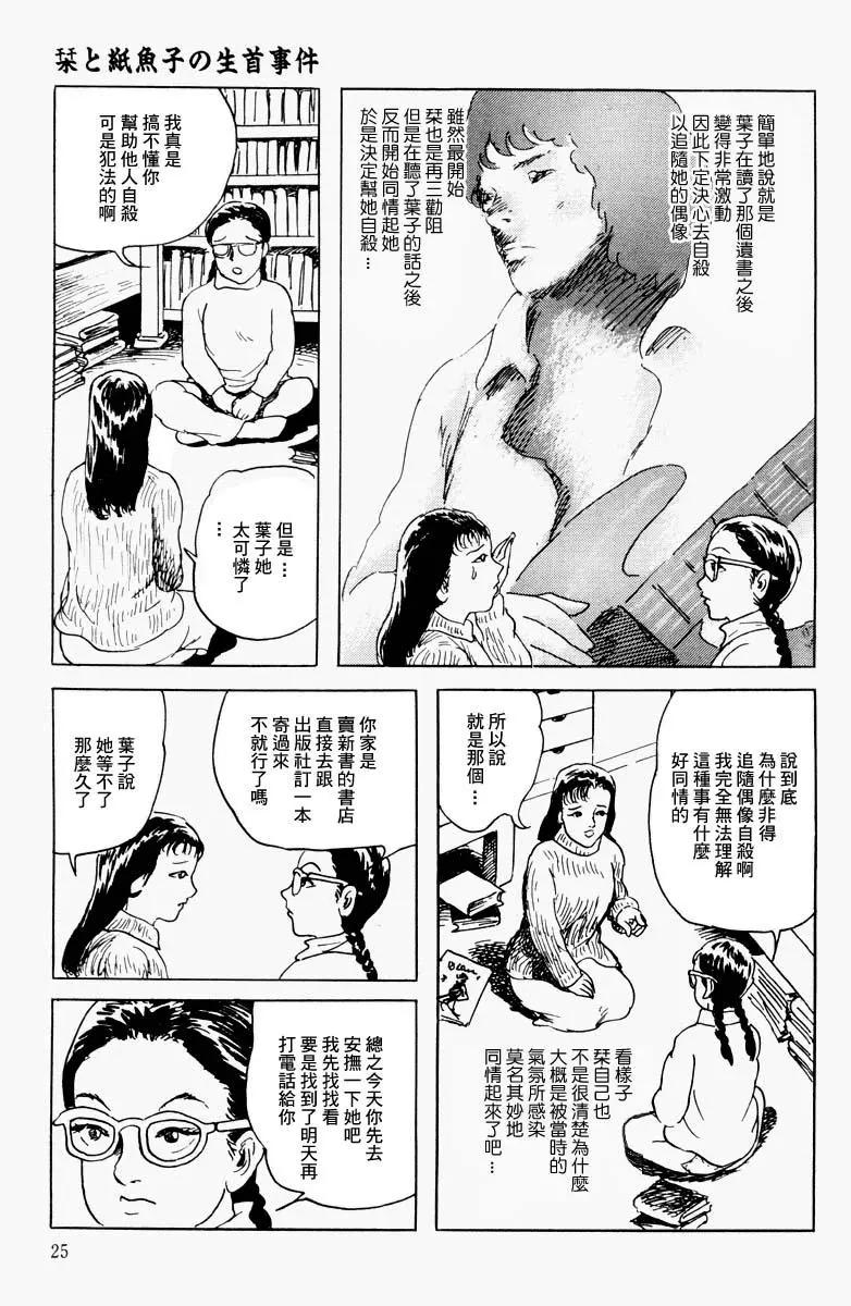 第02话4