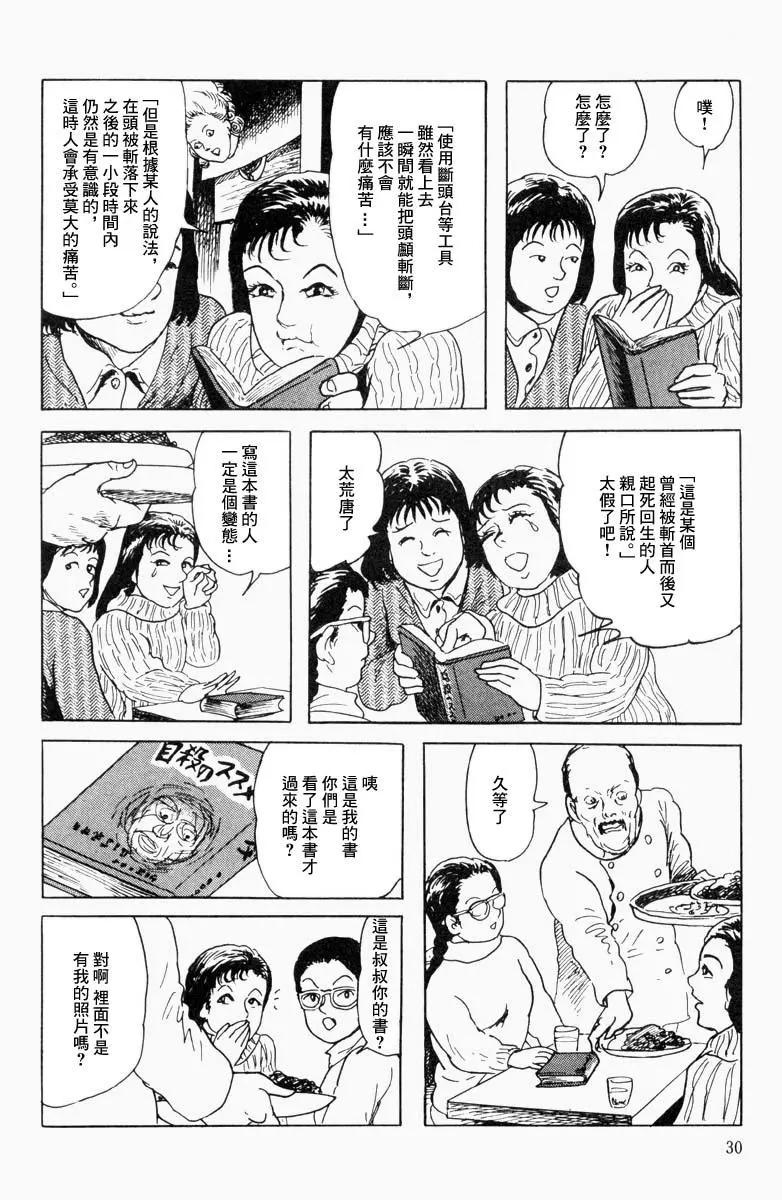 第02话9
