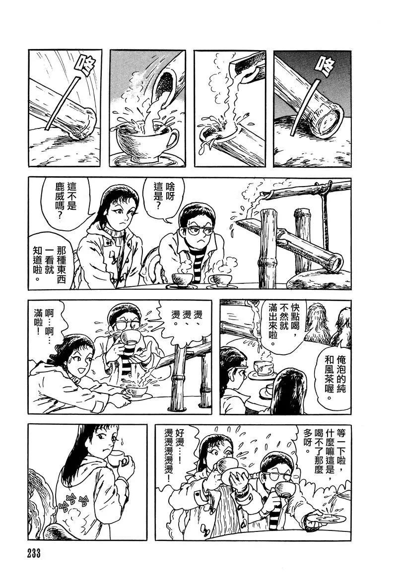 第26话10