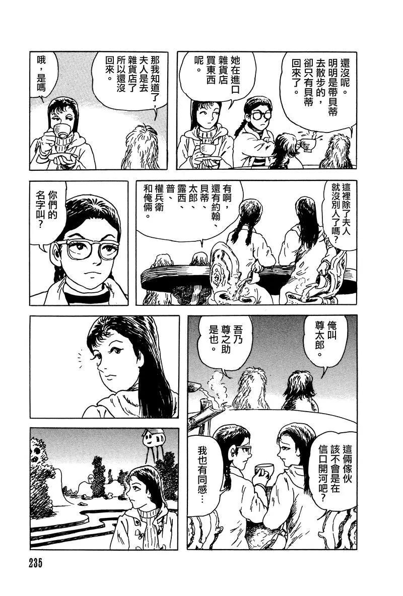 第26话12