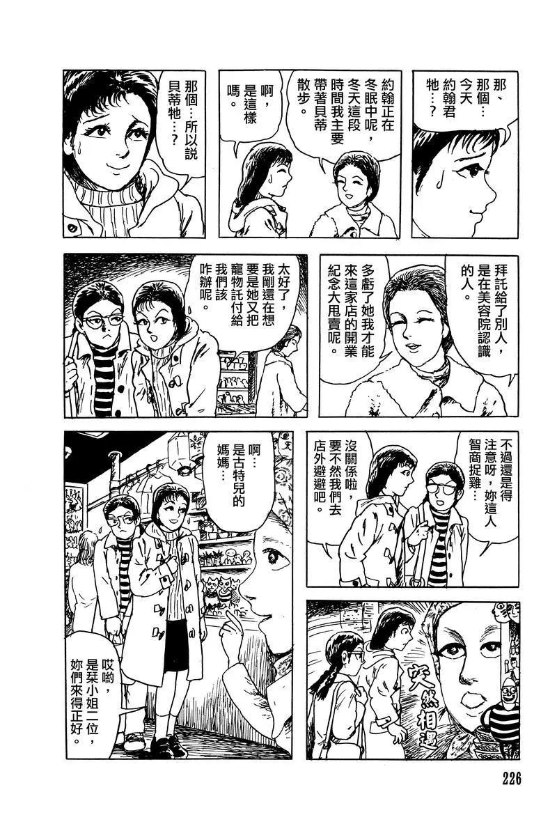 第26话3