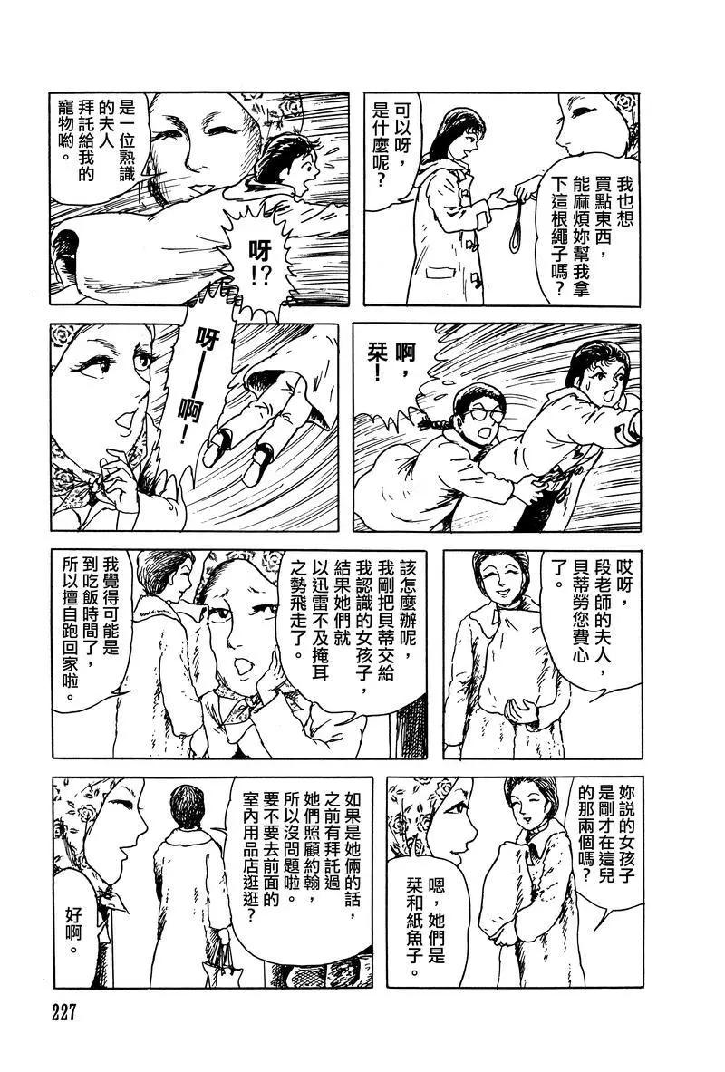 第26话4