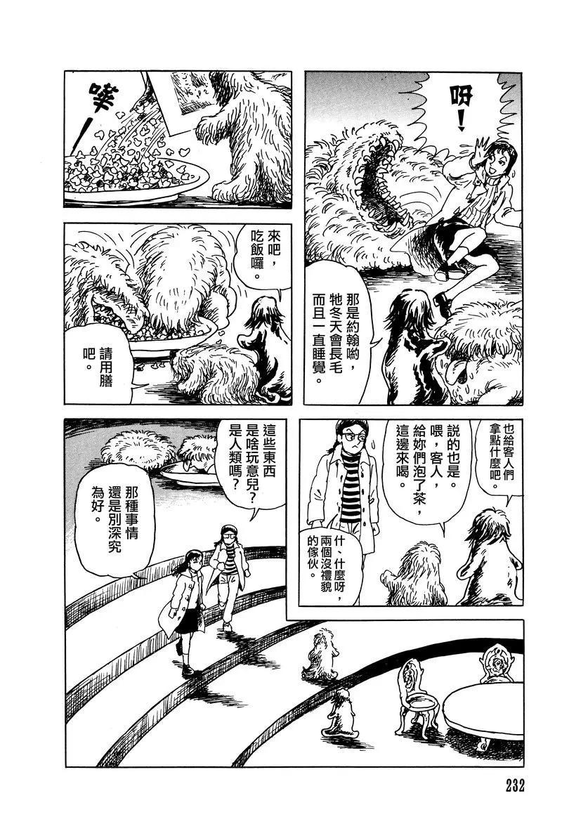 第26话9