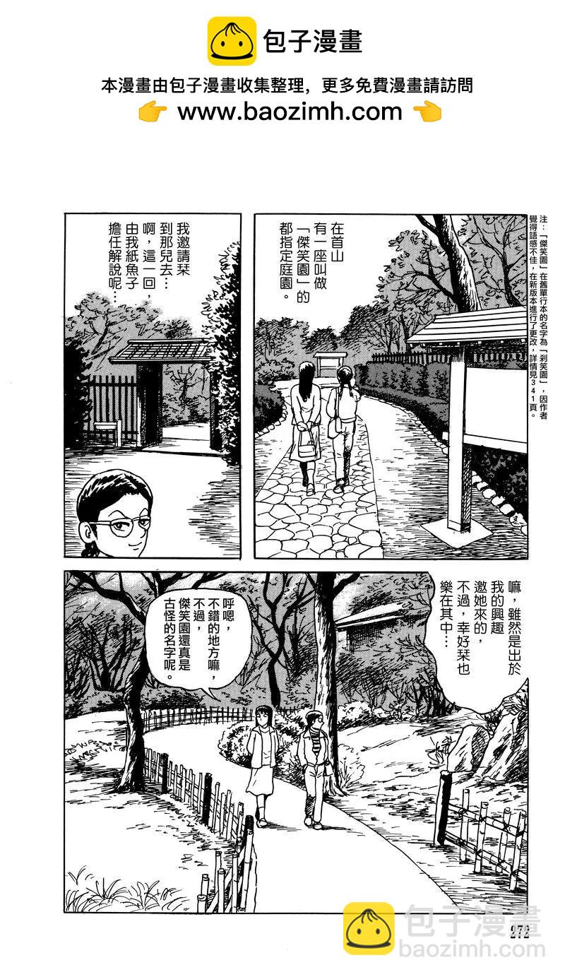 第28话1