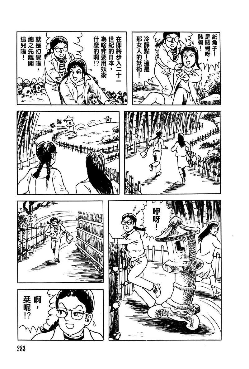 第28话12