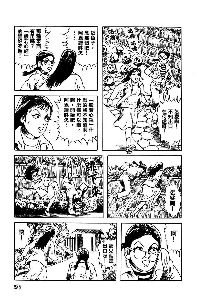 第28话14
